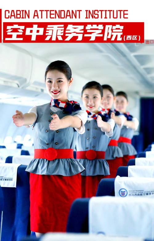 请问西安哪些大学有空乘专业的?西安有空乘专业的技术学院