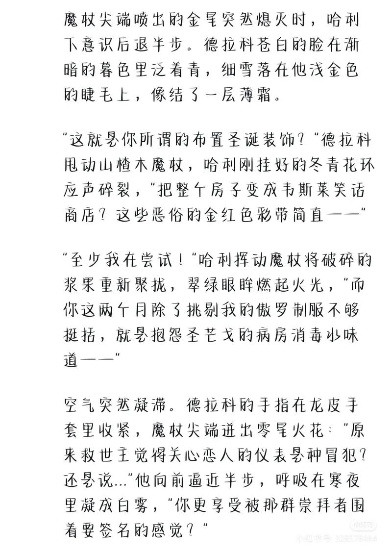 德拉科重生的小说？德拉科重生的小说有哪些