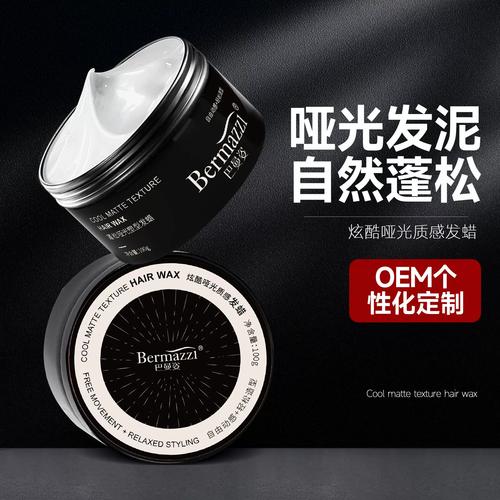 沙宣发蜡和欧莱雅男士发蜡哪个好?沙宣和欧莱雅定型喷雾哪个好用