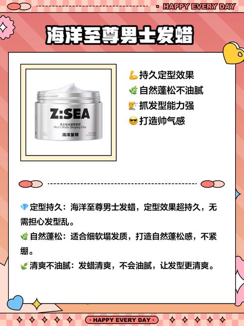 沙宣发蜡和欧莱雅男士发蜡哪个好?沙宣和欧莱雅定型喷雾哪个好用