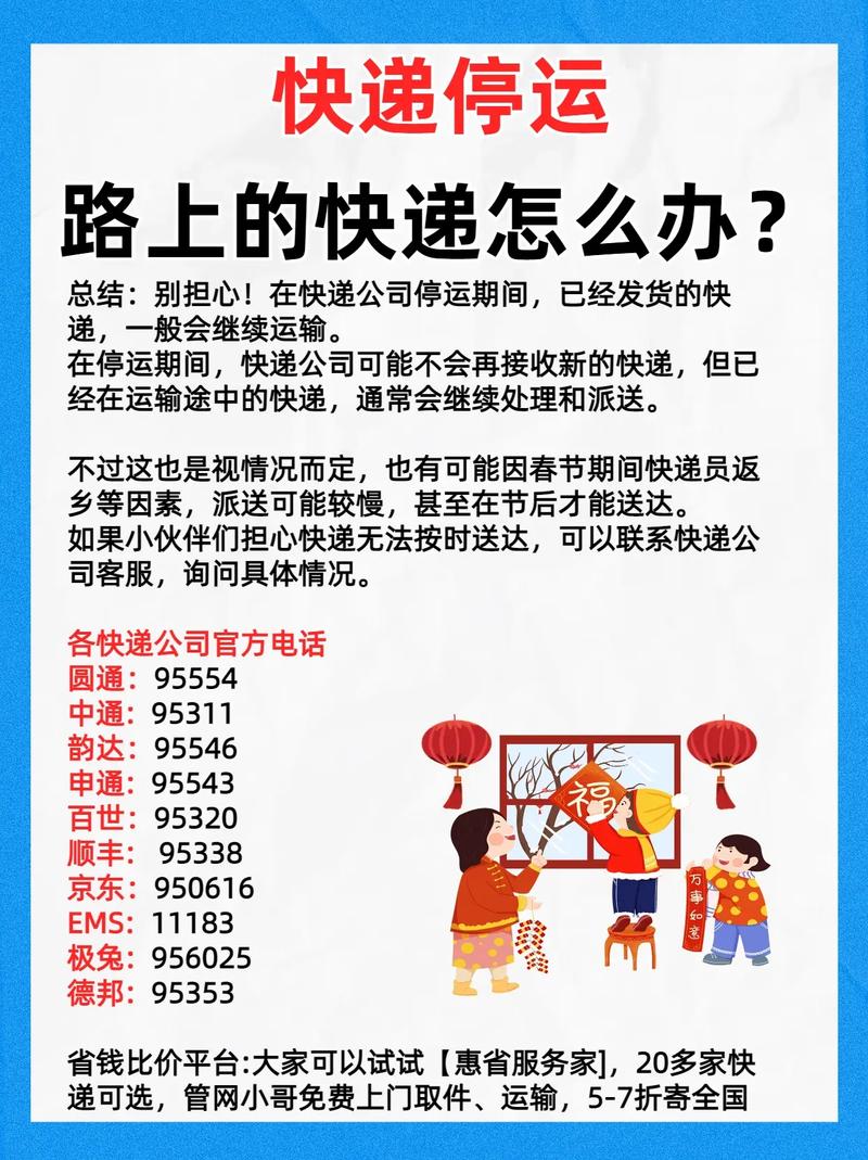 快递停运还可以买东西吗？快递停运还可以退货吗
