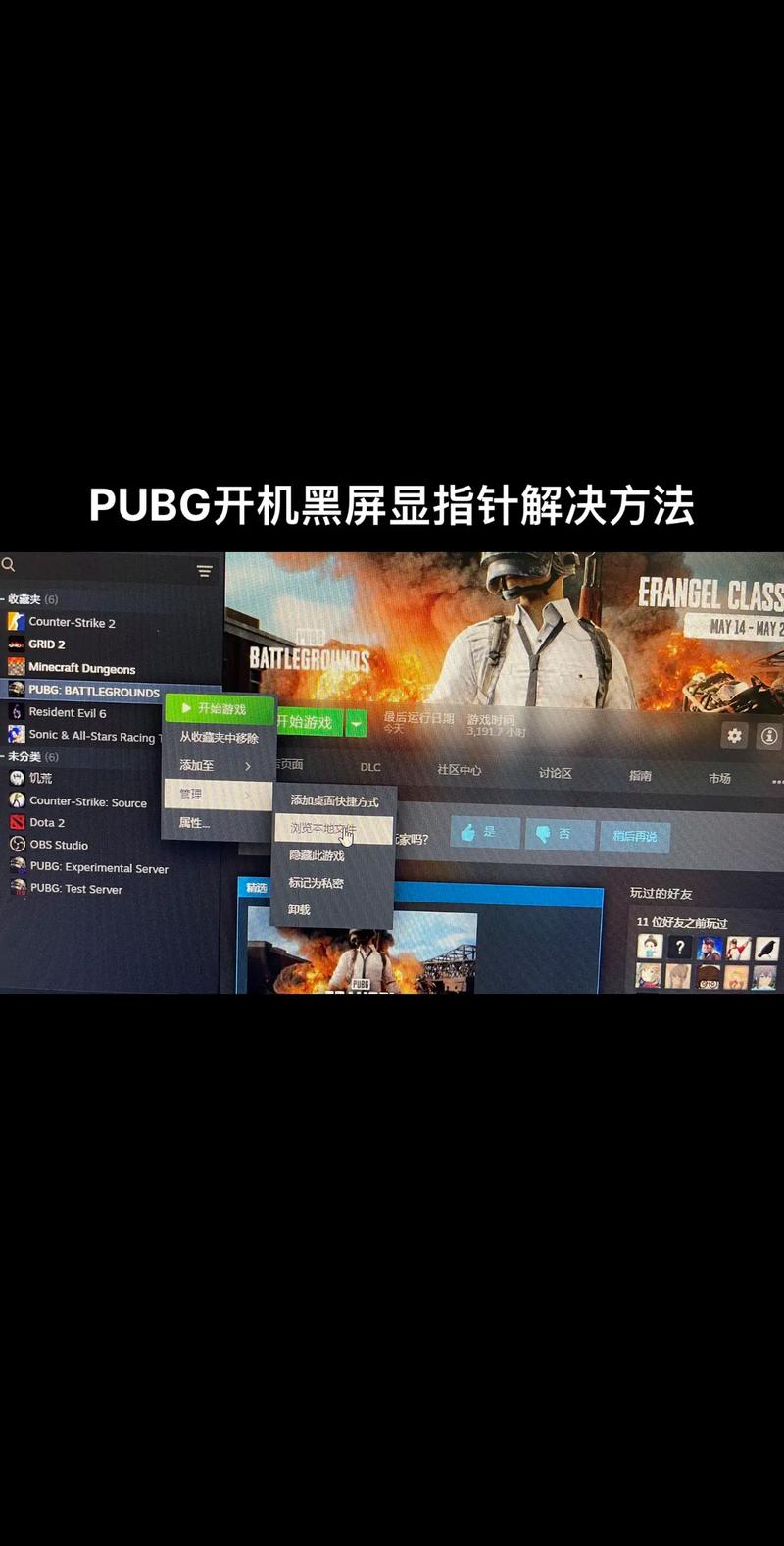 绝地求生进去弹出来什么原因？绝地求生为什么进去就闪退