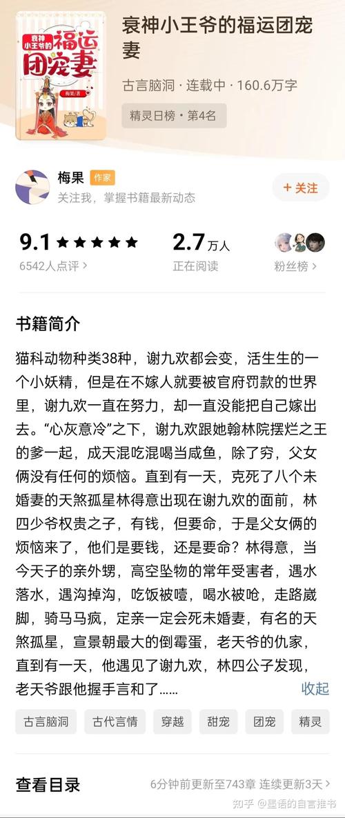 类似福运宠妻小说？类似福运来的古言
