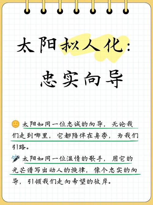 可以用太阳比喻什么样的人?可以把太阳比喻做什么