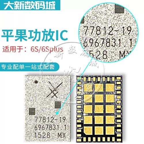 iphone6plus芯片？6splus芯片