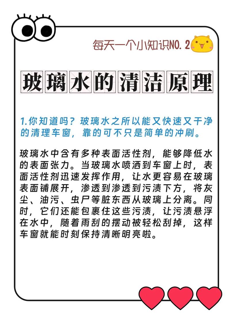 汽车玻璃水能否擦洗家庭玻璃？汽车玻璃水可以用来擦家里玻璃吗