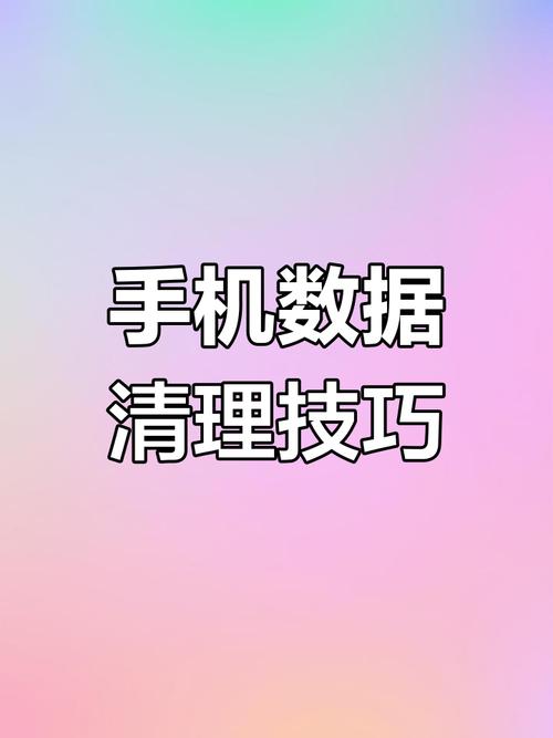 清除手机qq数据会有什么后果？清除手机数据会有什么后果吗