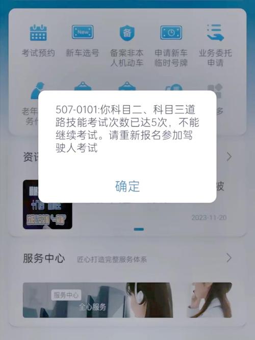 科目四考五次不过怎么办?科目四考5次没过