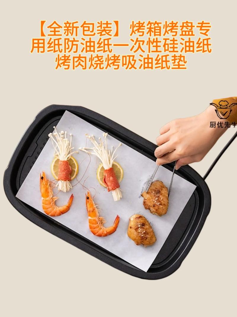 烤肉纸是不是烘焙纸?烤肉纸和烘焙用的油纸是一样的吗