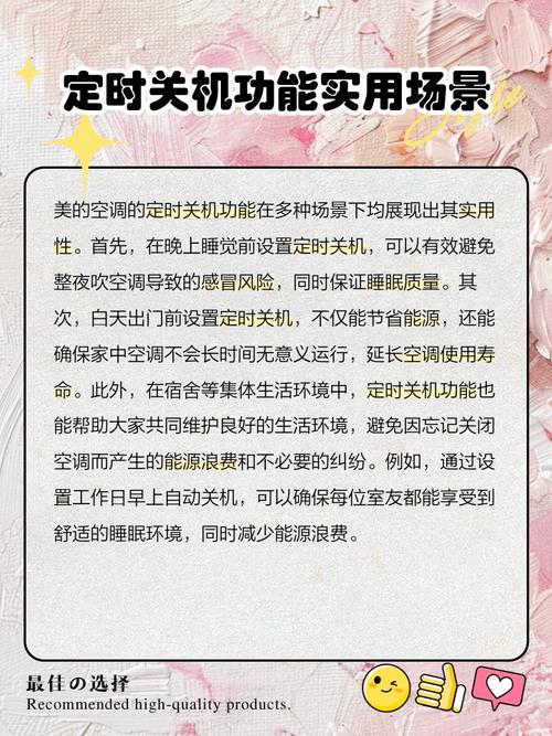 空调会自动定时关机怎么办?空调定时自动关机还会开吗