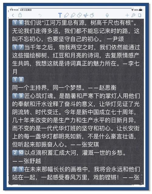 主持人的经典语录？主持人的经典语录短句