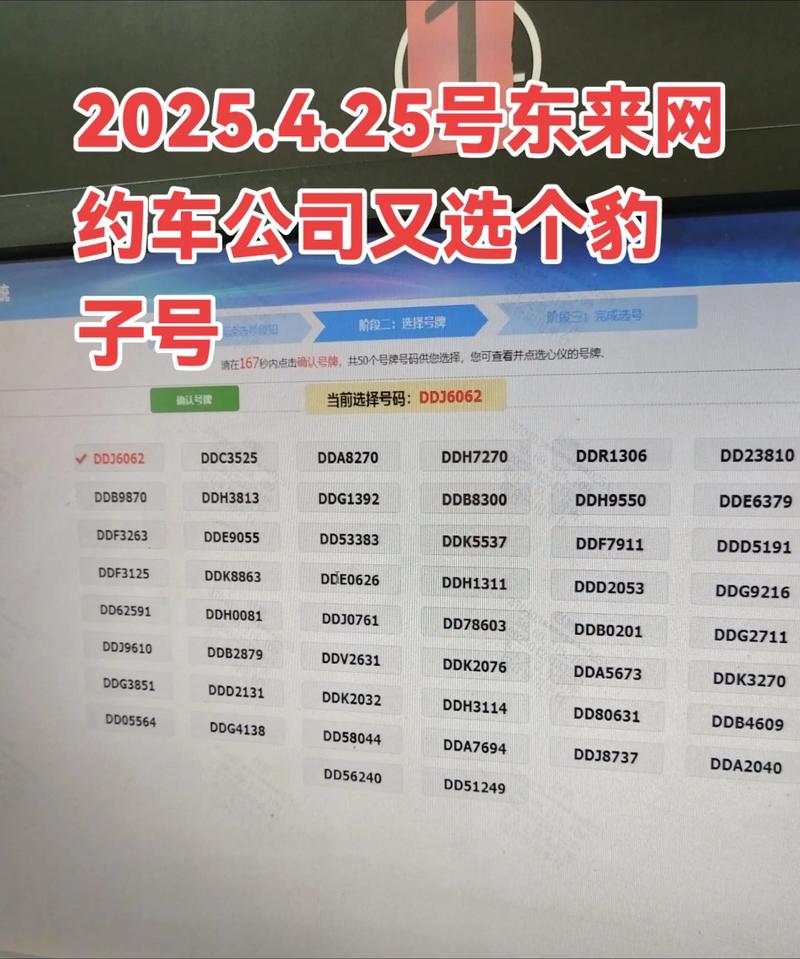 自选车牌号后还能去车管所选吗?？自选车牌可以选到好的牌吗