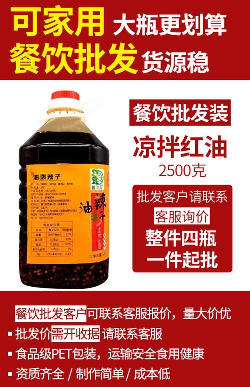 辣椒油为什么会沉淀?辣椒油为什么会变酸