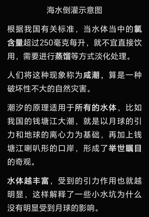 为啥会有涨潮退潮？退潮时海水都去哪里了