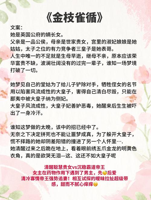 求类似的超宠文推荐？类似的古言宠文