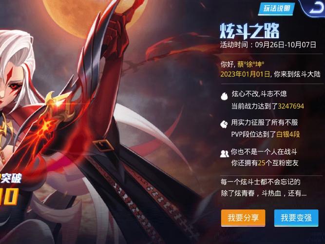 苹果天天炫斗怎么加好友啊？苹果天天炫斗怎么加好友啊微信