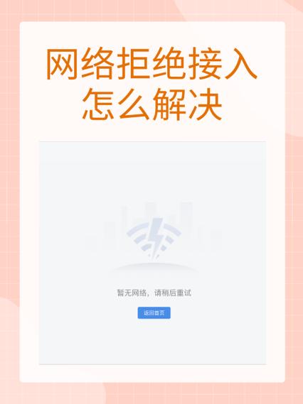 苹果手机网络请求失败什么原因？苹果网络请求失败怎么解决
