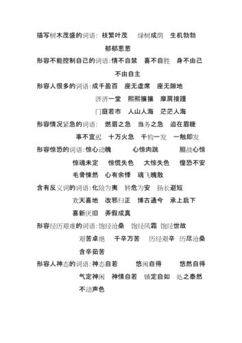 开头是等字的成语有哪些？以等开头的成语有哪些