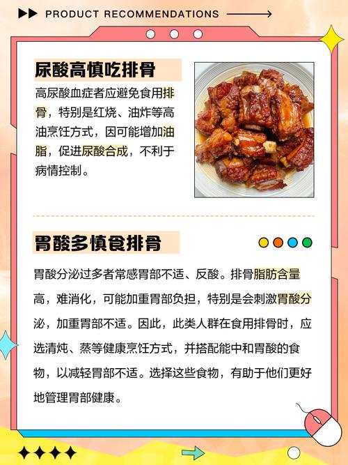 排骨和酸奶相克吗?酸奶能和排骨汤一起喝吗