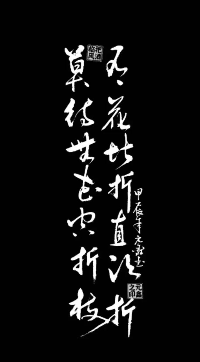 堪折直须折莫待无花空折枝什么意思？有花堪折直须折莫待无花空折枝什么意思