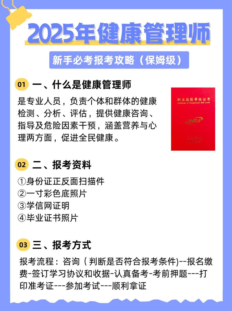 考了健康管理师证书可以挂靠什么单位？考了健康管理师证书的人到底要干嘛?