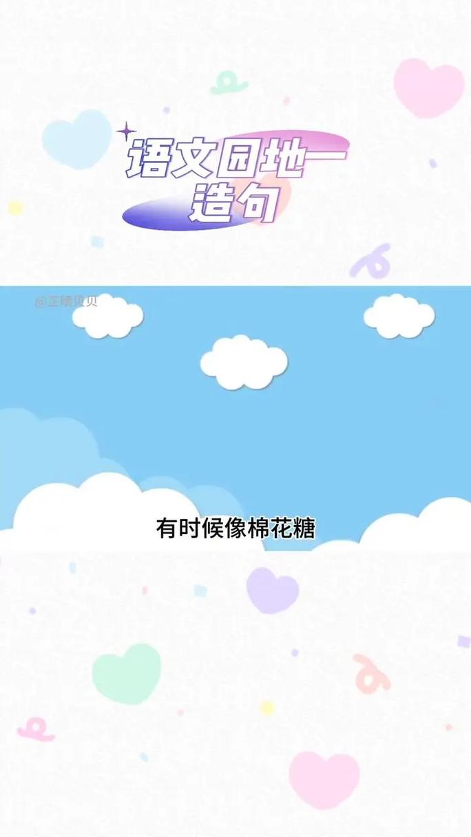 千变万化怎么造句子？千变万化怎么造句子二年级