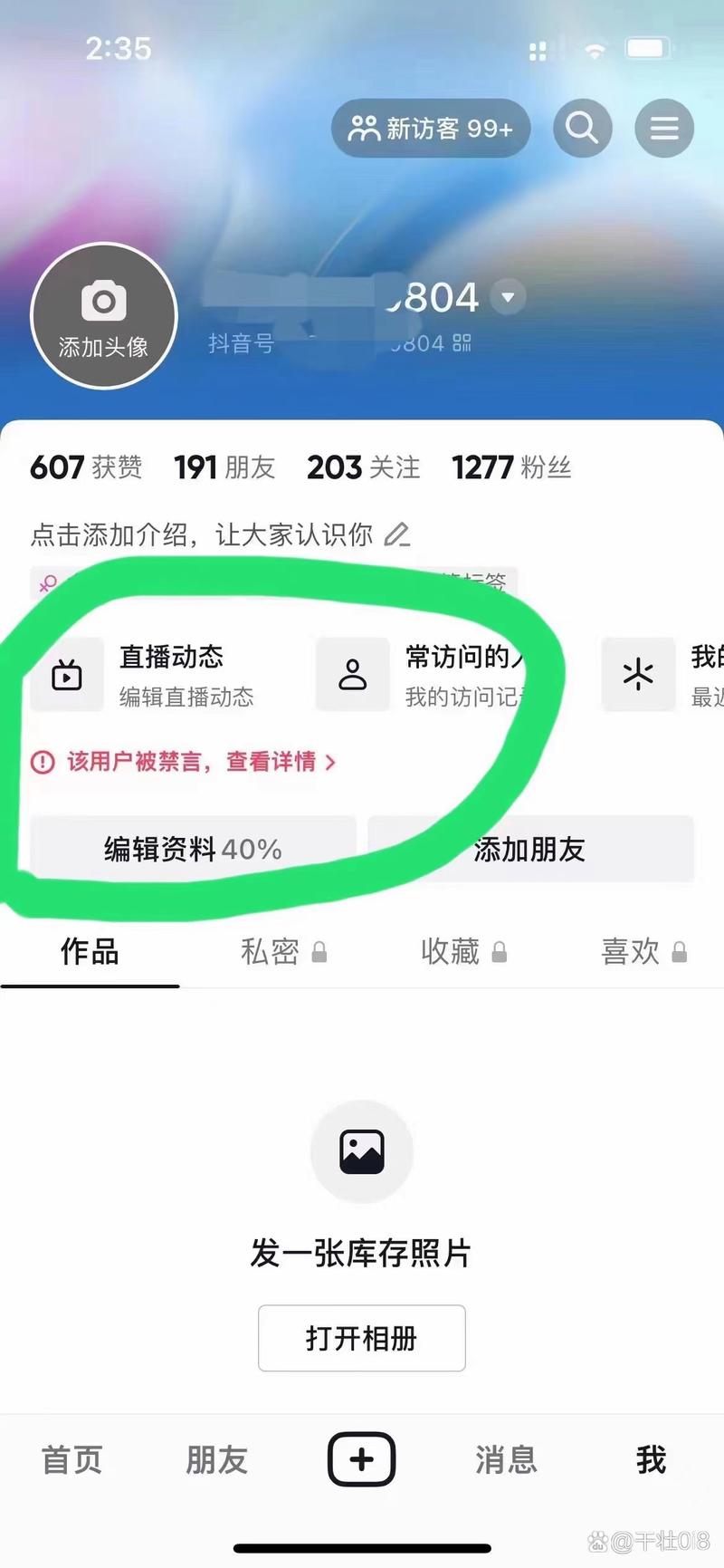 空间永久封闭怎么解除？空间永久封禁能解吗