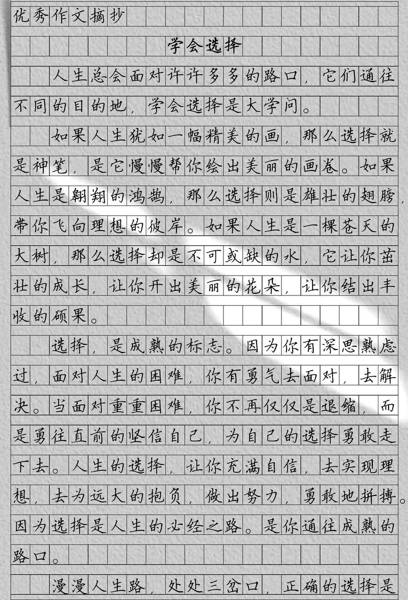 抉择和决择出自哪里？抉择和决择出自哪里的作文