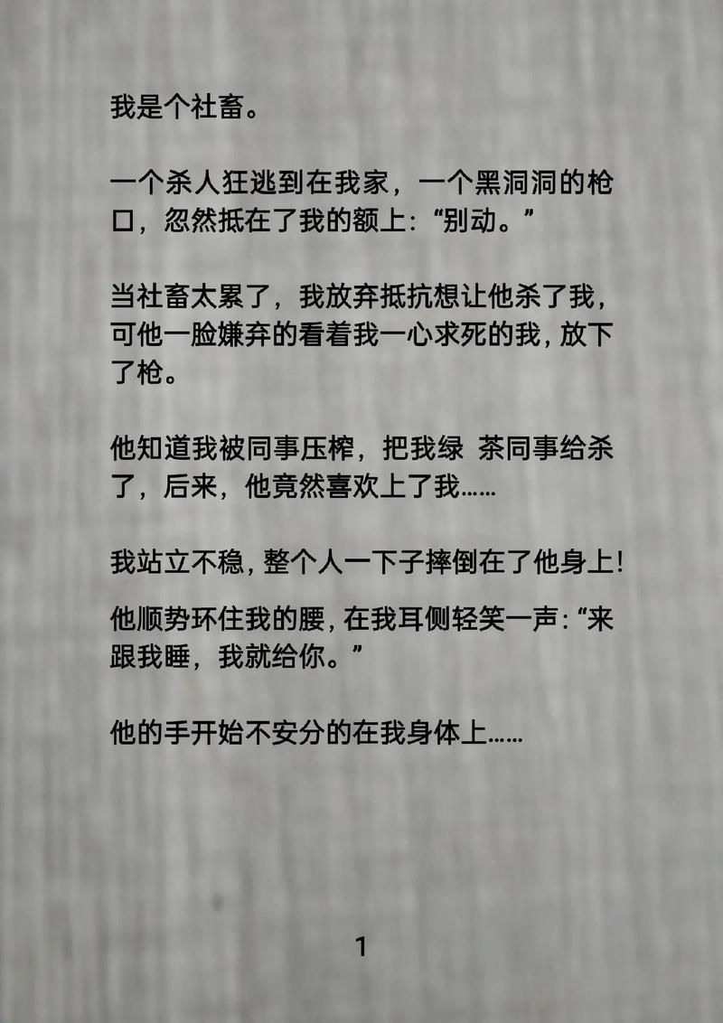求揭露社会丑态的小说？求揭露社会丑态的小说叫什么