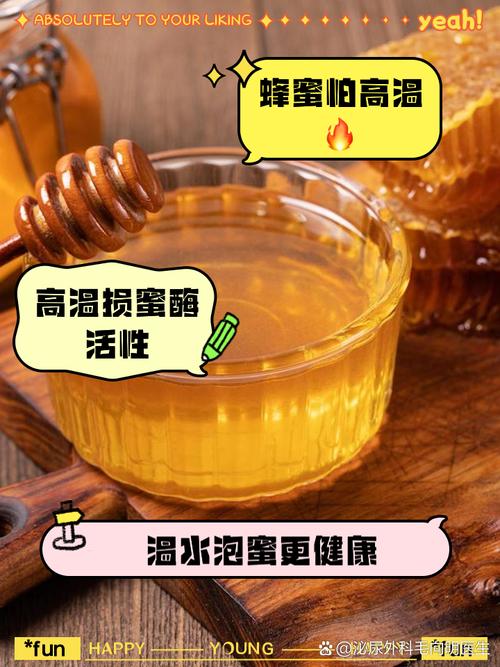 泡蜂蜜要用几度的水？泡蜂蜜应该用多少度的水
