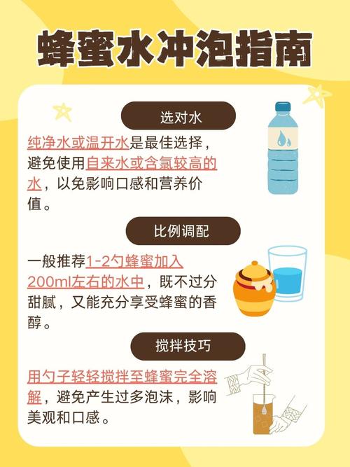 泡蜂蜜要用几度的水？泡蜂蜜应该用多少度的水