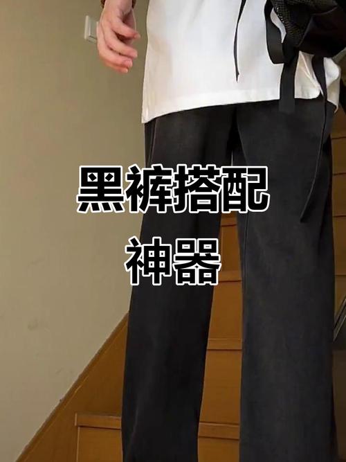 裤子沾上黑笔水怎么办？裤子染上黑色笔水