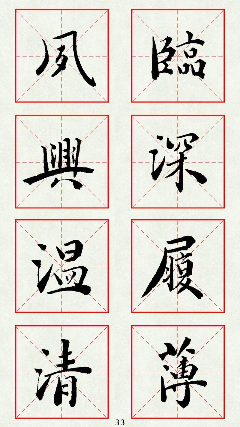 楷书谁的字体好看一点？楷书字体谁写的好