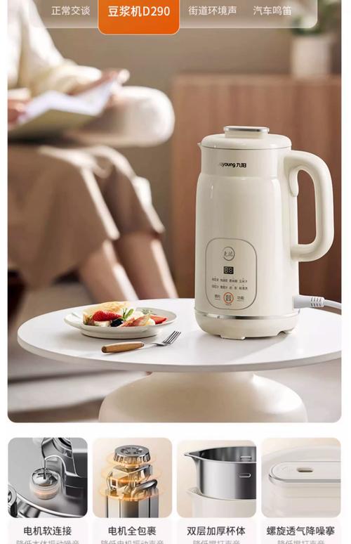 九阳豆浆机哪一款最好用性价比最高？九阳豆浆机哪款好用啊眼花缭乱的