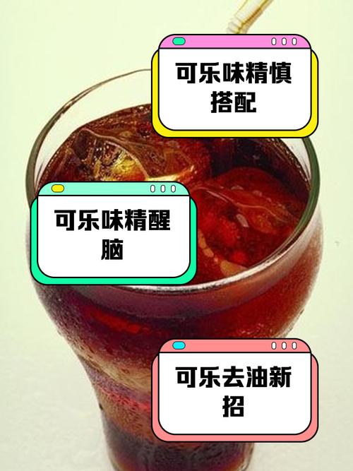 可口可乐加盐会有什么反应吗？可口可乐和盐反应