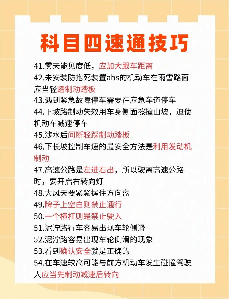科目四考完能直接开车吗？科目四考试完可以开车吗