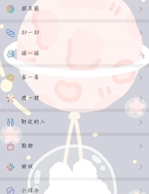 苹果手机qq主题怎么换？iphone主题怎么设置