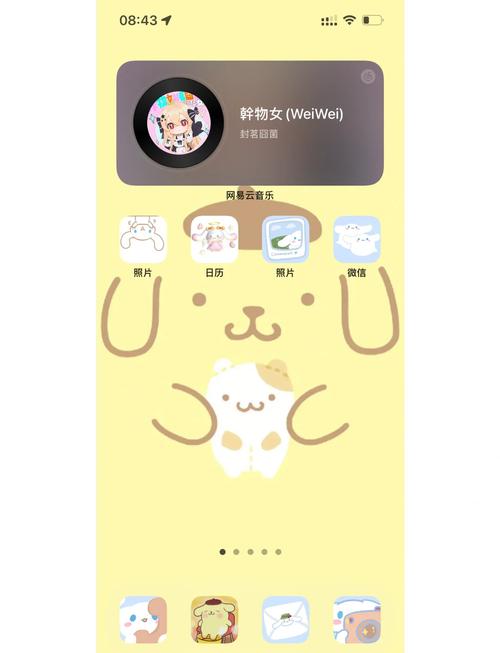 苹果手机qq主题怎么换？iphone主题怎么设置