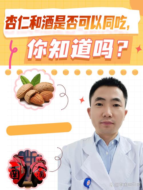 啤酒和杏仁相克吗？啤酒和杏仁相克吗能吃吗