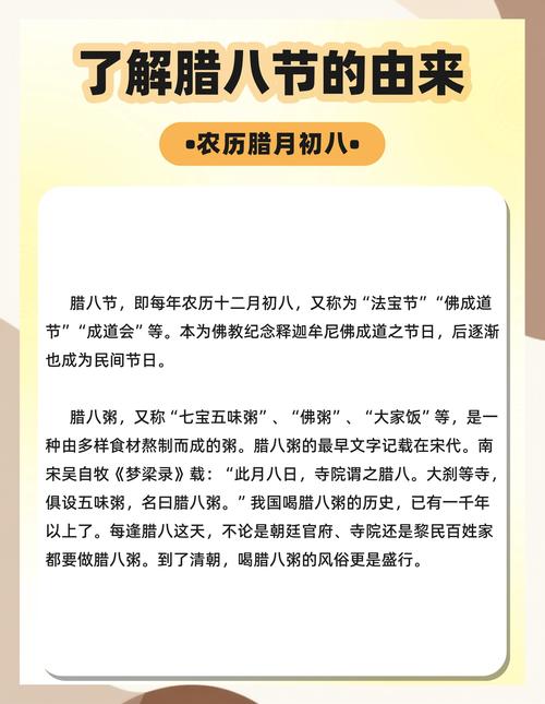 腊八节为啥要喝粥？腊八为何要喝腊八粥