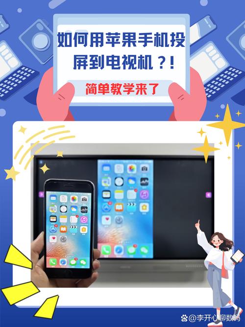 苹果手机怎么投屏到长虹chiq上？苹果手机投屏长虹电视