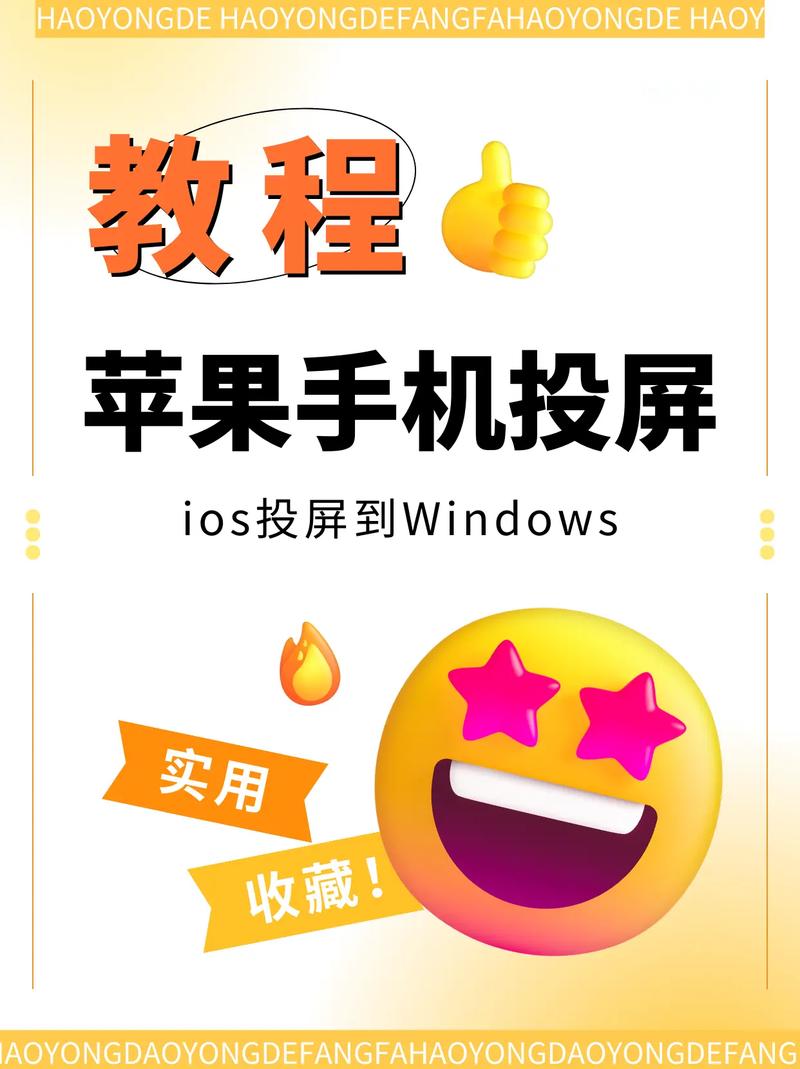 苹果手机怎么投屏到长虹chiq上？苹果手机投屏长虹电视