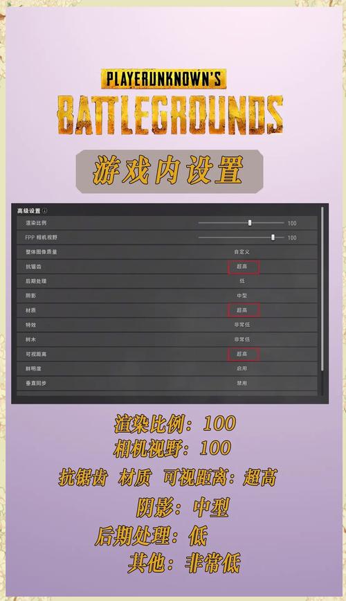 绝地求生开机瞄模糊？绝地求生画面突然模糊怎么调