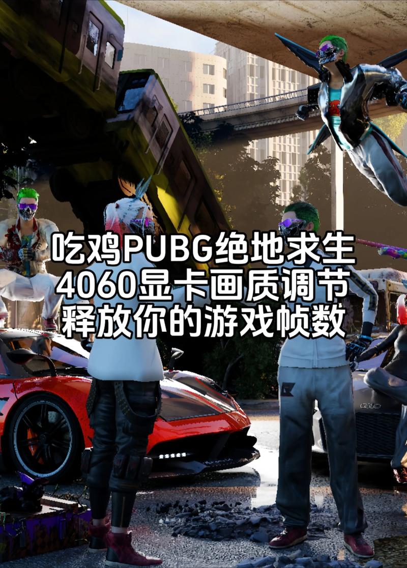 绝地求生开机瞄模糊？绝地求生画面突然模糊怎么调