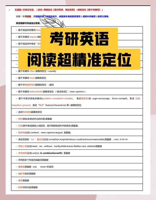 考研英语怎样提高阅读速度？考研英语怎么提高阅读速度