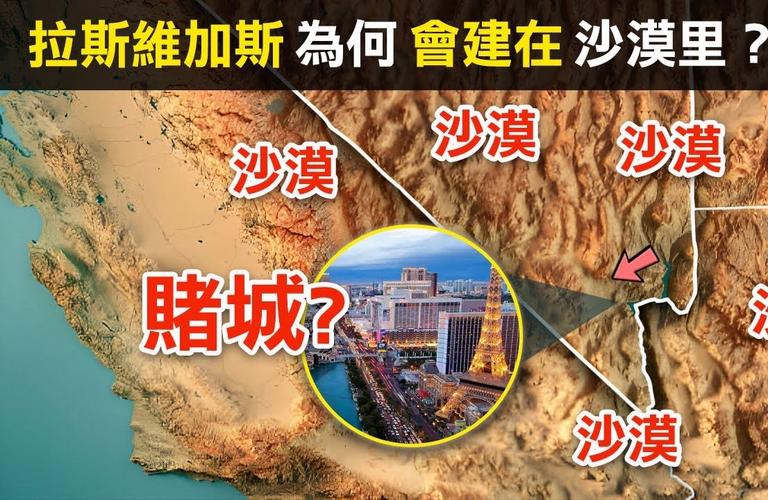 拉斯维加斯属于美国哪个城市？美国的拉斯维加斯属于哪个洲