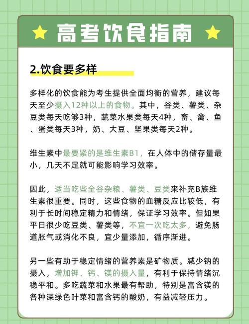考试期间的饮食禁忌和注意事项？考试期间的饮食禁忌和注意事项是什么