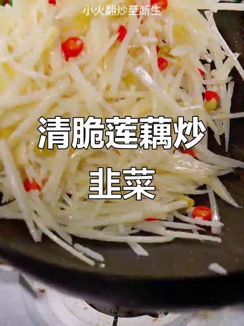 韭菜和莲藕能一起吃吗早餐？莲藕可不可以和韭菜一起吃