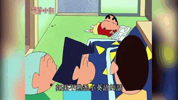 蜡笔小新第几集小葵说话？蜡笔小新小葵第几集出生的