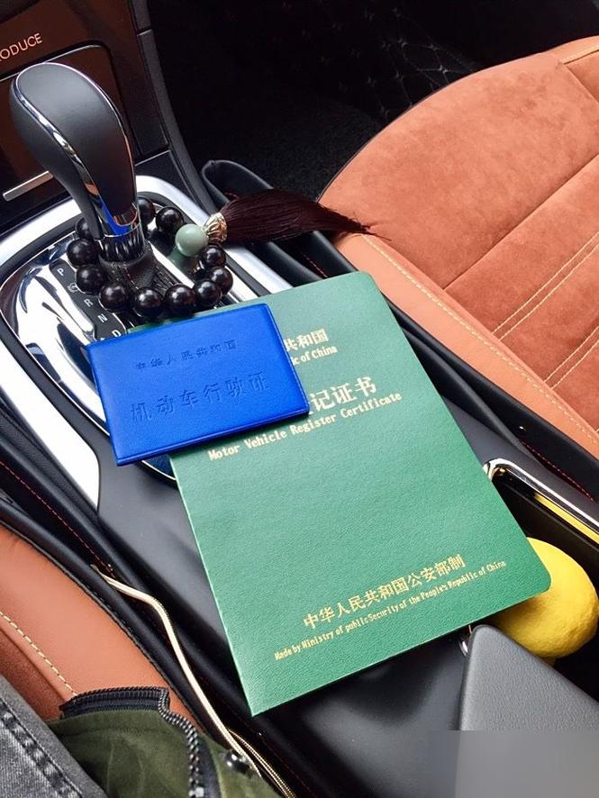 汽车所有权证叫什么？汽车所有权证是什么